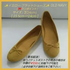 ✨イエロー フラットシューズ (リボン ワンポイント)✨