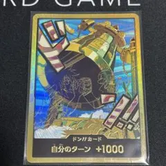 ワンピース カードゲーム 金ドン　カルガラ