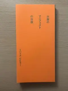 シャミラ 朝日出版社 絶版本 フィールディング - メルカリ