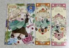 あなたのお城の小人さん　イラストカード　しおり