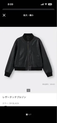 GUレザー ジャケット ブラック