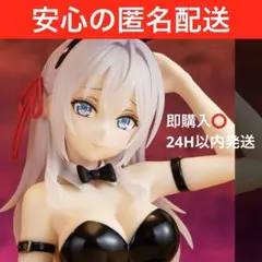 【新品】時々ボソッとロシア語でデレる隣のアーリャさん　アーリャ バニーVer.