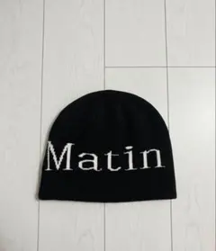Matin Kim ビーニー 黒 ニット帽 マーティンキム