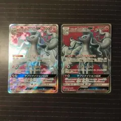 アローラキュウコン 389/SM-p 2枚セット オルタージェネシスプロモ