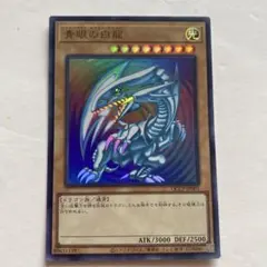 2026年最新】ブルーアイズホワイトドラゴン ウルトラレアの人気
