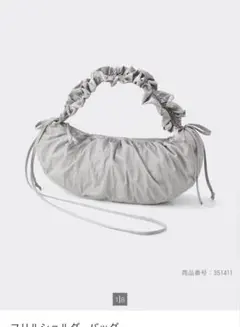 GU フリルショルダーバッグ