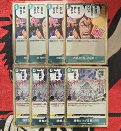 ワンピースカード　OP01-055 foil / OP05-037 8枚セット