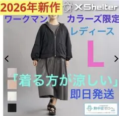 エックスシェルター　暑熱α フードブルゾン　黒　Lサイズ　ワークマン　新品未使用のサムネイル