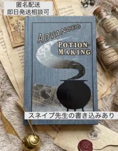 2026年最新】魔法薬学 教科書 海外の人気アイテム - メルカリ