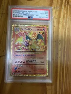 2026年最新】25周年 リザードンの人気アイテム - メルカリ
