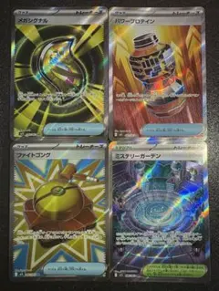 【超特価 SR4枚セット】メガシグナル ファイトゴング パワープロテイン等