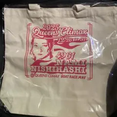 2025 大村　クイーンズクライマックス 西橋奈未選手 トートバッグ 【非売品】
