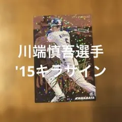 プロ野球チップス2019 プロ野球カード カルビー 2019プロ野球チップス第2弾 S-27 柳田悠岐