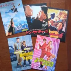 1980〜1990年代　コメディ映画　5作品セット　映画パンフレット