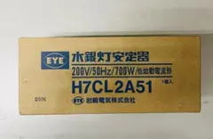 岩崎電気 水銀灯安定器 Н1T C1А351 - メルカリ