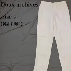 Doux archives 新品未使用 カジュアルパンツ イージー 日本製 上品のサムネイル