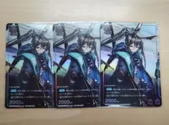 アーミヤ 3枚セット　Vジャンプ11月号付録