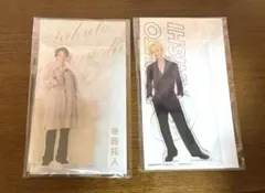 寺西拓人 アクスタ 全種セット - メルカリ