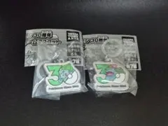 ポケモン 30周年メタルチャーム フシギダネ フシギバナ