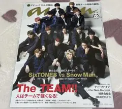 SnowMan SixTONES anan No.2185 目黒蓮 渡辺翔太