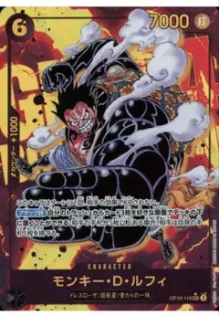モンキー・D・ルフィ SEC パラレル OP10-118