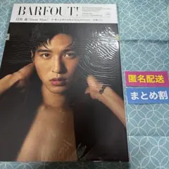 ［32］BARFOUT! 2021年 1月号 304