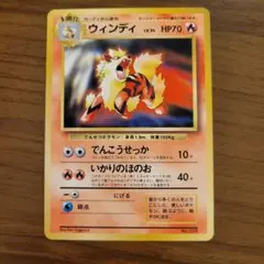 ウィンディ_「トヨタオートキャンペーン」 プレゼントカード PROMO 第1世…