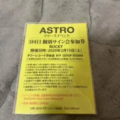 2025年最新】ASTROリリイベの人気アイテム - メルカリ