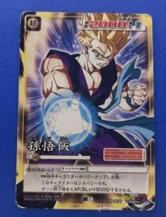 ドラゴンボールカードゲーム 守り抜く決意 SP-22 - メルカリ