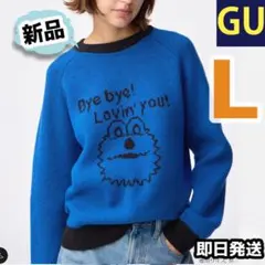 新品‼ GU オーバーサイズニットプルオーバー パペットスンスン 青色　L