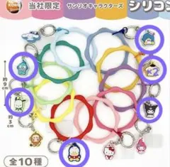 サンリオ シリコンモバイルリング