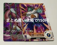 ドラゴンボールカード 4枚セット 2026年最新】ドラゴンボールカードの人気アイテム - メルカリ