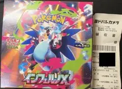 インフェルノX BOX シュリンクなし ペリペリなし ポケモンカード
