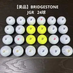 ロストボール ブリヂストン jgr