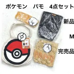 6r1366 ポケモン　Avail　ハッピーバッグ　4点セット　パモ　Mサイズ