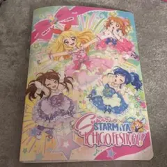 アイカツ　2014年　一番くじ〜いちごまつりコレクション〜 A賞　バインダー