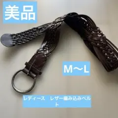 美品❤️レザー編み込みベルト