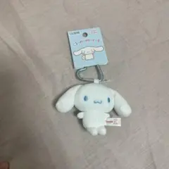 シナモロール ぬいぐるみマスコット カラビナ付き