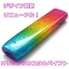 M様ご依頼品 アイコスイルマアイワン フレークペイント ピンク 