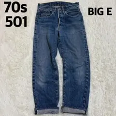 70s実物 リーバイス 501 ビッグE 〜66前期 セルビッチ vintage