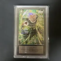 【AU真贋】 DBFW ブロリー アルティメットバトル ARS鑑定品