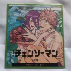 劇場版 チェンソーマン レゼ篇 入場者プレゼント 第2弾 特典 映画
