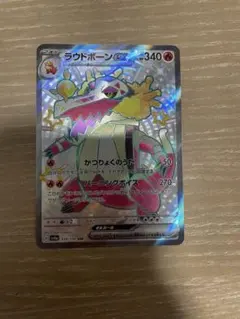 トリプレットビート