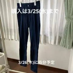 ダークブルー スキニーパンツ