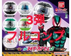 【6種フルコンプ】 GPライダーカプセム03 仮面ライダーゼッツ 4