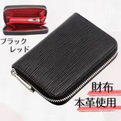 コンパクト/ミニ財布/小銭入れ/男女兼用/本革素材/高見え/父の日/プレゼント