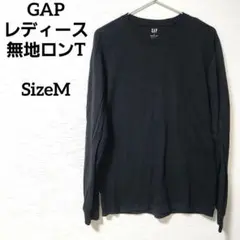 【最終値下げ】GAP 無地長袖Tシャツ ブラック M ロンT シンプル