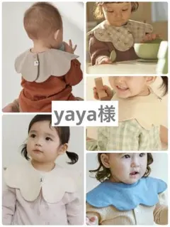 yaya 様専用　konny コニースタイ