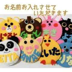 お名前 キーホルダー ひらがなローマ字 フェルト お守り ハンドメイド