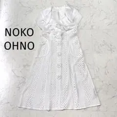 マリリン様専用✨ノコオーノ 現行 ロングレースワンピース ショールカラー フリル